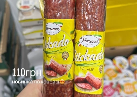 5E6QiZEsySSizd2A Ковбаса Stikado — Фото 45