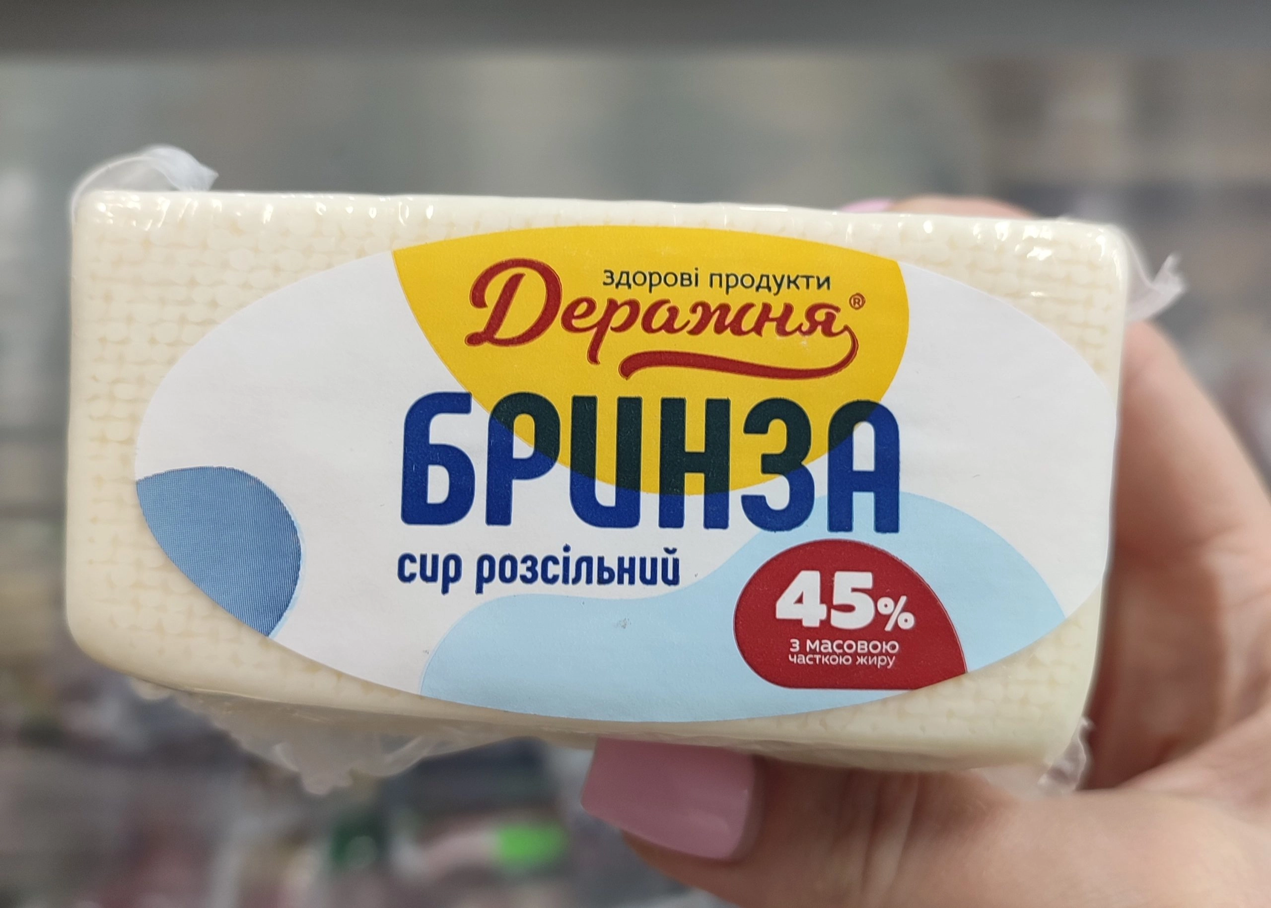 hKFY8tKRzD8FYkyF-scaled Сир Деражня Бринза — Фото 45